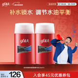 高夫经典保湿润肤露中油125ml*2男士护肤品水油平衡(适用中-油性肤质)