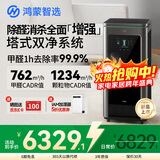 华为智选鸿蒙智选IAM智能消毒空气净化器华为X5增强版长效除醛细菌病毒消杀甲流医护级净化机