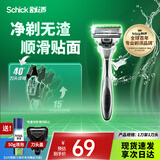 舒适（Schick）【痘敏肌】水次元5智能调压剃须刀 5层刀片【1刀架1刀头】防刮伤男士刮胡刀手动 剃须刀 生日礼物