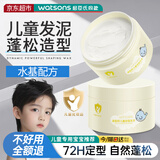 造型师儿童发泥男女定型蓬松不伤发造型舞蹈演出盘发碎发神器持久发胶