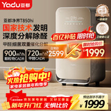 亚都（YADU）空气净化器大空间除甲醛烟味异味过敏原除尘除螨甲醛数显 KJ850F-T850(Hi)