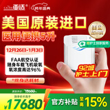 亚适美国进口5升医用便携式制氧机家用老人吸氧机高原电池氧气机2.7KG