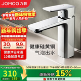 九牧（JOMOO）卫浴龙头台盆硅黄铜冷热双控单把方形手柄面盆龙头32349-590/1B-Z