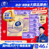 维达（Vinda）抽纸 棉韧3层100抽*20包M码  卫生纸纸抽 纸巾 整箱