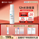 可复美吨吨乳80ml/瓶透明质酸钠藻萃盈润保湿精华乳保湿沁润