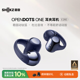 韶音（SHOKZ）OpenDots ONE动钛圈开放式蓝牙耳机耳夹式无线耳机蓝牙跑步运动E310金榜联名款 暮光紫