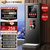冰仕特开水器商用奶茶店咖啡店全自动智能电热烧水器热水箱步进式餐厅吧台热水机热水器电开水机开水炉 数显款/30L(黑色)[日销100杯推荐]