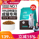 力狼（LILANG）猫粮e族宠物主粮鸭肉鲜肉粮全价成猫通用天然粮10kg