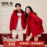 鸭鸭王一博同款1号红色羽绒服男女短款2025冬季最新款加厚防寒外套DY 中国红色 XL 180 (推荐140-155斤)