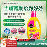 美乐棵喜酸营养液山茶花杜鹃花茉莉花专用盆栽花肥肥料浓缩植物营养液1L