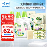 子初婴儿洗衣液宝宝专用洗衣液套装1L*3瓶+500ml*4袋+洗衣皂150g*5包