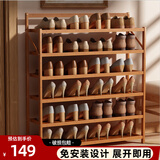 安尔雅楠竹简易鞋架门口宿舍鞋柜收纳防尘置物架鞋架子 折叠原色6层90cm