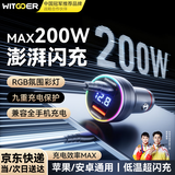 智国者车载充电器超级快充200W点烟转换器插头大功率多功能快速汽车货车辆用一拖二适用苹果安卓华为小米