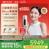 半岛308nm紫外光治疗仪白癜风光疗仪准分子医用家用50能量照光Mini-Z