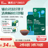英氏（Engnice）清清葆 婴幼儿清清宝温和菊花晶 清清葆百香果沙棘味 120g*1盒