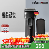 博朗（BRAUN）【便携出游】经典3系电动剃须刀刀头往复式刮胡刀送老公男朋友 男