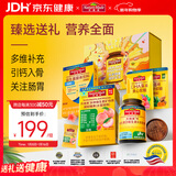 天维美（Nature Made）多种维生素矿物质+钙DK骨骼+益生菌健康礼盒送父母长辈年货