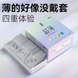 名流 避孕套超薄隐形裸入安全套玻尿酸50只装003空气快潮计生男女用品