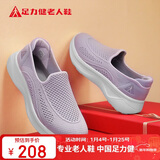 足力健老人鞋秋季女鞋套脚妈妈鞋中老年散步鞋休闲鞋 8652K暮霭紫36