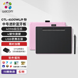 Wacom数位板 手绘板 手写板连电脑手机电子绘画板 写字板教学网课CTL-6100WLA/P0蓝牙版粉色中号