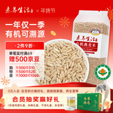 素养生活有机燕麦米1.9斤 燕麦仁 保留胚芽 燕麦米煮粥 粗粮杂粮 腊八粥