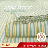 博洋家纺全棉床单印花被单纯棉老粗布床罩单件套时光轨迹230*245cm