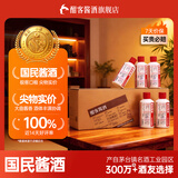 酣客标准版 53度酱香型白酒贵州大曲酱酒 100ml*5 礼盒装 送礼白酒