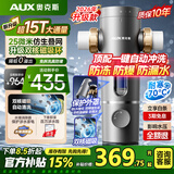 奥克斯（AUX）前置过滤器超15T大通量自动清洗全屋自来水过滤器40微米水动力反冲洗防冻防爆家用净水器Q700Pro Q7Pro超15T抑藻外罩【磁吸过滤】自行安装