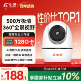 小湃500万5G双频家用摄像头无线wifi室内监控器360度无死角带夜视家用监控婴儿宠物创维智造128G卡套餐