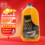 美光（Meguiar's）金装蜡水洗车液1.89L浓缩滋润去污除油膜水蜡泡沫清洗