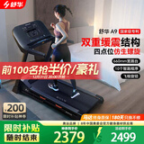 舒华（SHUA）小型家用跑步机家庭用A9爬坡走步机减震室内静音可折叠马拉松奥运 飞梭版-无刷马达/固定坡度