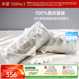 水星家纺蚕丝被100%蚕丝夏凉被双人空调被夏季被芯薄被子约3.5斤220×240
