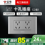 公牛（BULL）G04灰118型开关插座面板多孔组合电源插9孔三位中号暗装大号 （二位）十孔