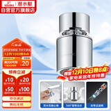 潜水艇（Submarine）QP-2龙头起泡器面盆菜盆龙头可用防溅水可旋转花洒气泡双出水模式