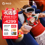 PICO 4 Ultra MR 混合现实一体机 vr眼镜 VR3d全景一体 游戏机 京东自营 非quest3 送礼年货  团购 