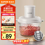 苏泊尔（SUPOR）绞肉机家用 绞馅机辅食机婴儿多功能大容量料理机饺子肉馅蒜蓉机JR69A-B175