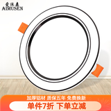 爱沐森（AIMUSEN） 爱沐森 筒灯射灯led天花灯嵌入式客厅全套洞灯超薄三色调光筒灯 12W白+黑(开孔10-13cm)三色光