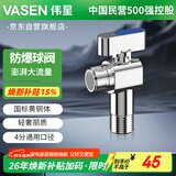 伟星4分黄铜球阀 大流量燃气热水器壁挂炉冷热水角阀全通径球芯1132蓝