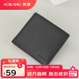 奥康钱包男士头层牛皮两折钱夹皮夹票夹短款钱夹生日礼物送男友老公