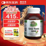澳至尊澳洲进口奶蓟草水飞蓟宾护肝片 养肝护肝男女成人熬夜班应酬解酒 奶蓟草100粒 有效期2027-07-31
