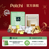 PATCHI芭驰轻奢欢聚系列进口巧克力礼盒250g 糖果 年货礼盒 春节送礼