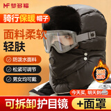 梦多福雷锋帽子冬季防风面罩男女电动车帽子加绒加厚骑行保暖护耳东北帽 灰色【帽子+ 护目镜】