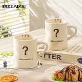 彩致（CAIZHI）杯子马克杯陶瓷杯咖啡杯高颜值水杯茶杯早餐杯家用大容量CZ7367