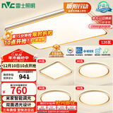 雷士（NVC）吸顶灯智能客厅灯已接入米家APPLED照明灯饰柠梦S舒适光 包安装