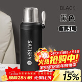 希乐水杯316不锈钢保温杯保冷杯1.5L杯子大容量男士茶杯女生旅行杯