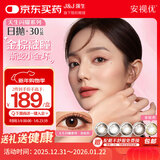 强生美瞳日抛彩色近视隐形眼镜安视优30片define进口cos棕灰金色550度
