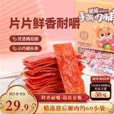 三只松鼠手撕肉脯原味400g量贩装休闲零食靖江高蛋白猪肉干年货春节送礼