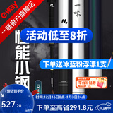 一味化氏EX钓竿超轻超硬钓鱼竿28调台钓竿野钓休闲碳素综合竿鲫 4.5m 【现货】EX钓竿
