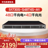 华为（HUAWEI） 华为数通智选交换机48口千兆以太网Web管理 代替S1720-52GWR-4P 华为数通智选 S1730S-S48T4S-A1