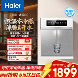 海尔（Haier）【麦浪套系】温热款管线机壁挂式净水器伴侣恒温零冷感100%真沸腾全管路UV抑菌直饮HGRZ2571-U1